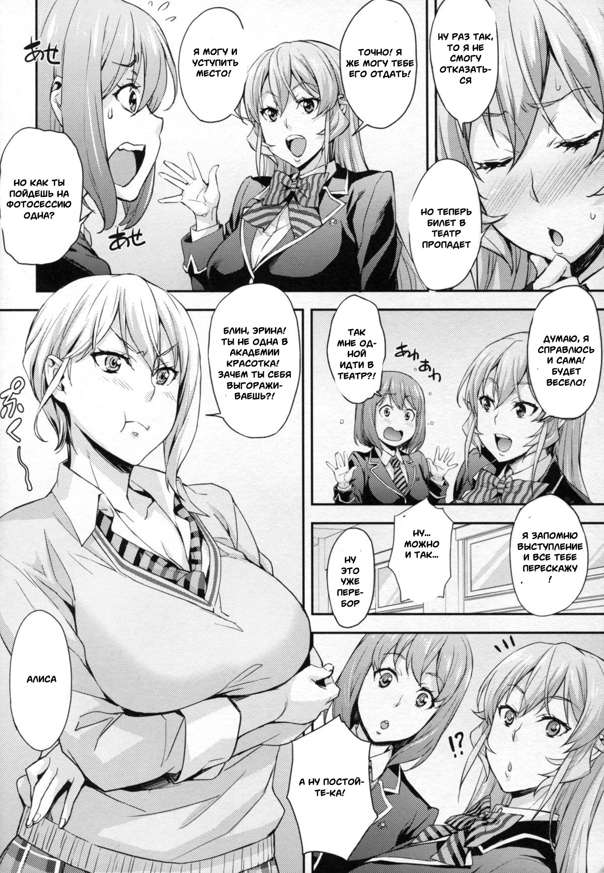 Nakiris Oishiku Itadakimasu page 6 full