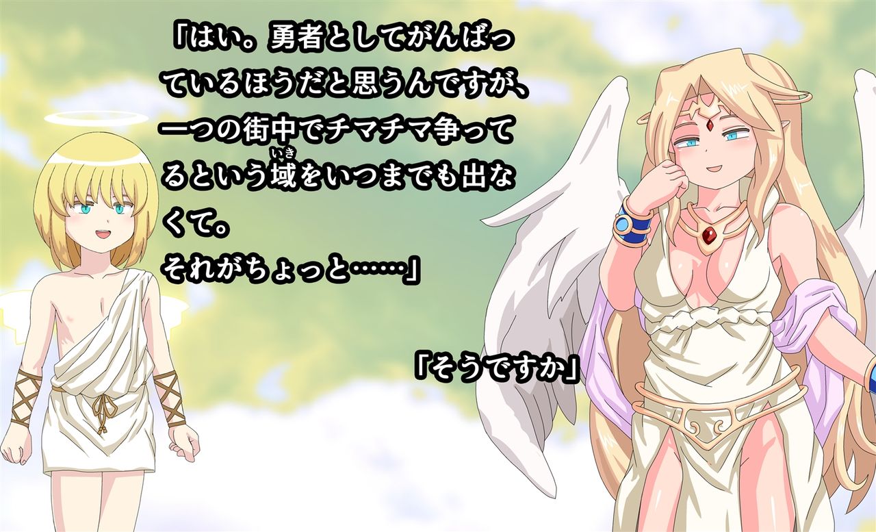 Monmusu Crest! 6 ~Yuusha Aratame Maou-sama no Osu Dorei~ Ver 2.0 page 10 full