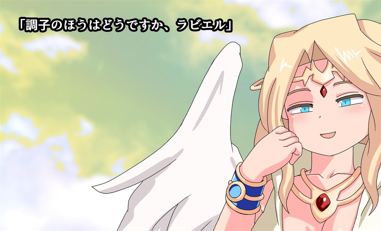 Monmusu Crest! 6 ~Yuusha Aratame Maou-sama no Osu Dorei~ Ver 2.0 page 4 full