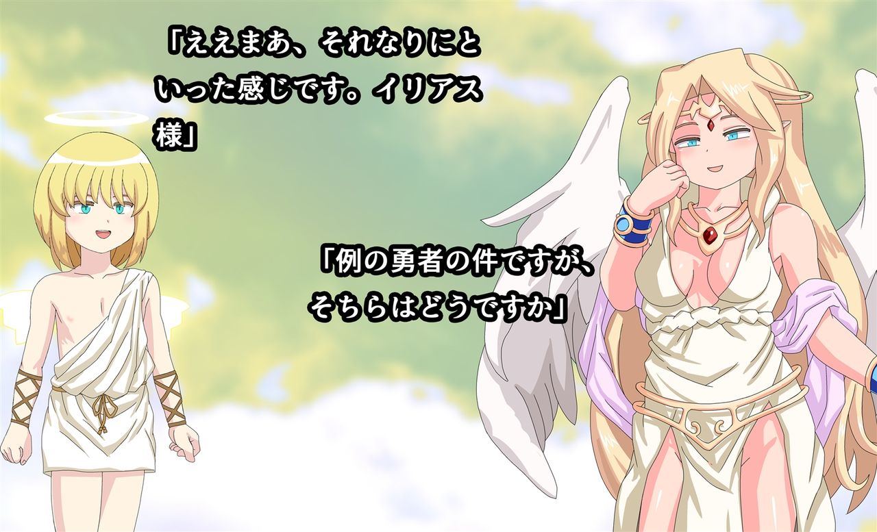 Monmusu Crest! 6 ~Yuusha Aratame Maou-sama no Osu Dorei~ Ver 2.0 page 5 full