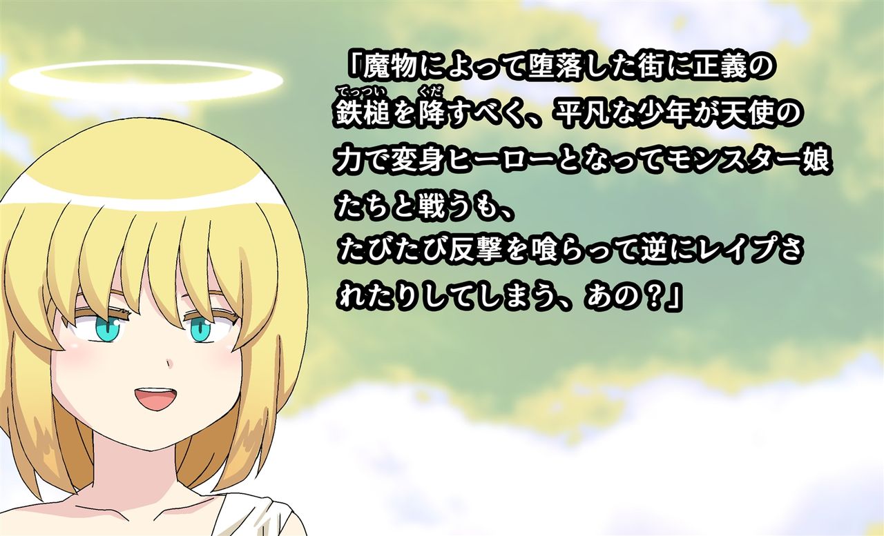 Monmusu Crest! 6 ~Yuusha Aratame Maou-sama no Osu Dorei~ Ver 2.0 page 7 full