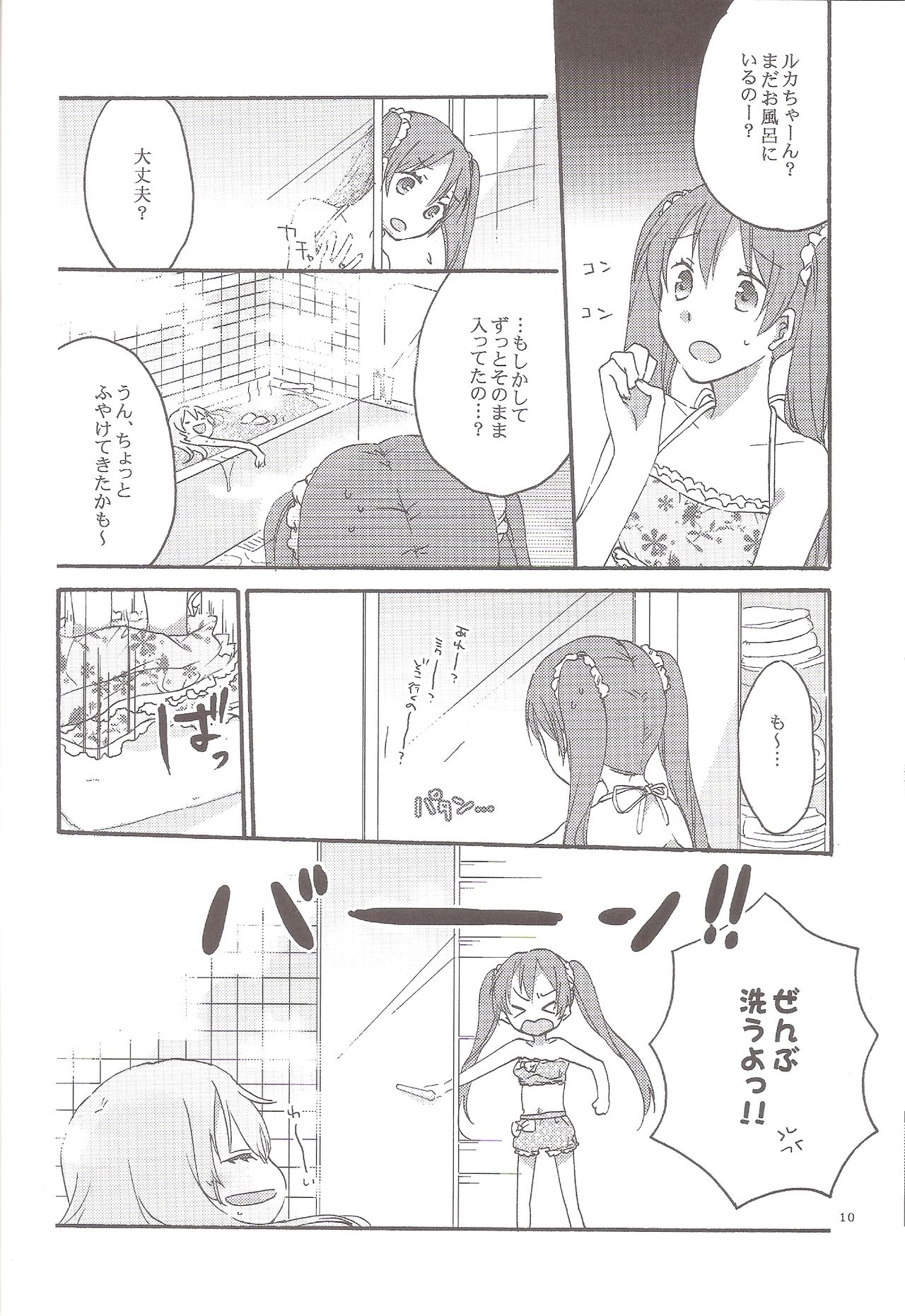 Have a nice holiday page 9 full
