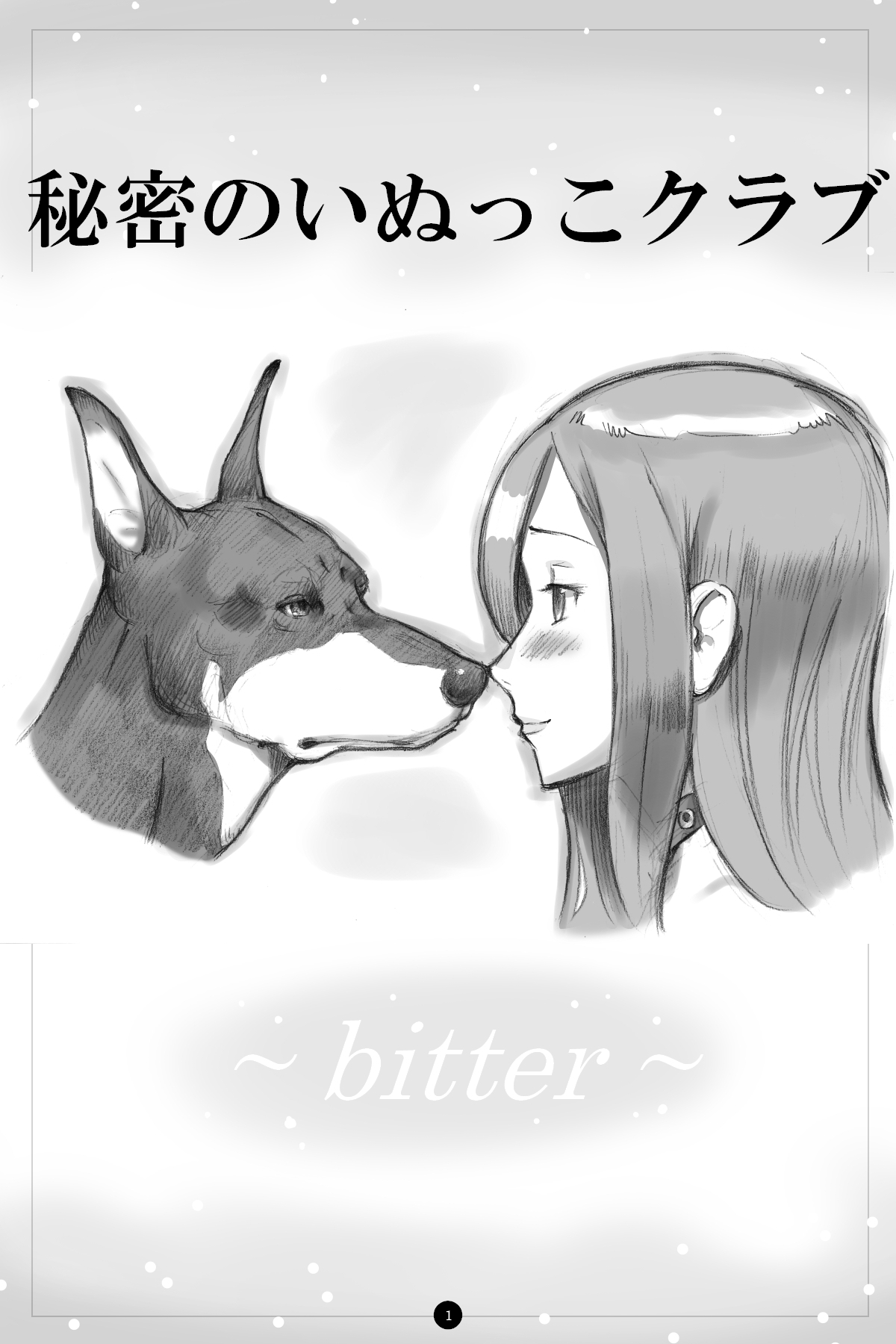 Himitsu no Inukko Club ~ Bitter~ page 2 full