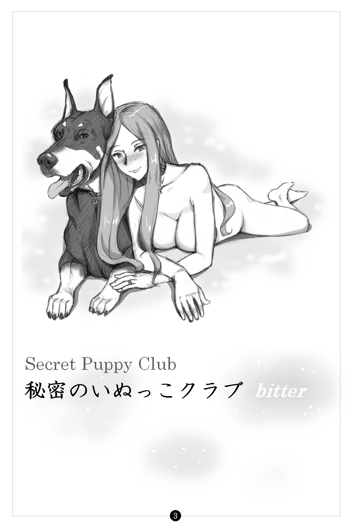 Himitsu no Inukko Club ~ Bitter~ page 4 full