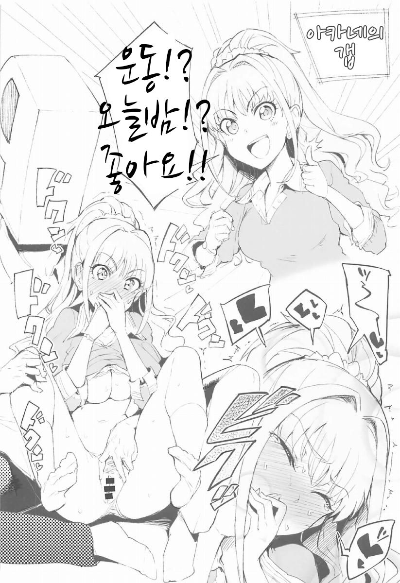 Wai Choice 2 | 와이 초이스2 page 5 full
