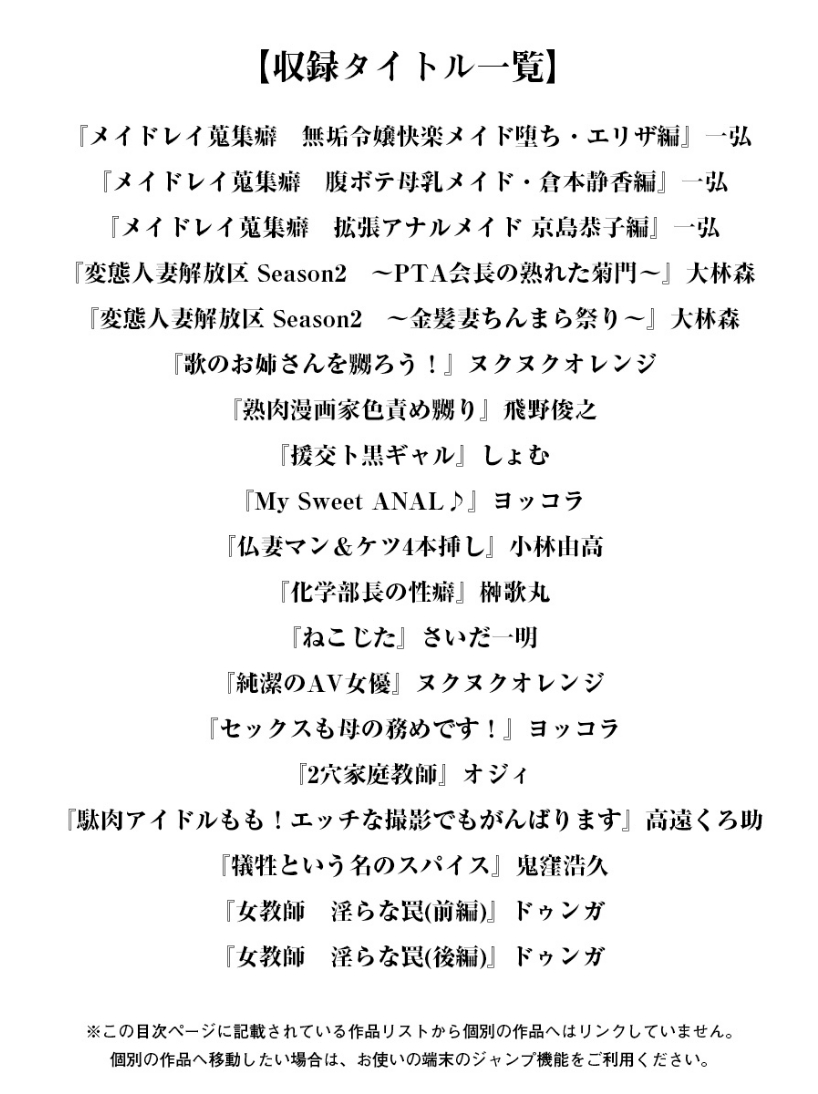 Angel Club MEGA Vol. 03 page 3 full