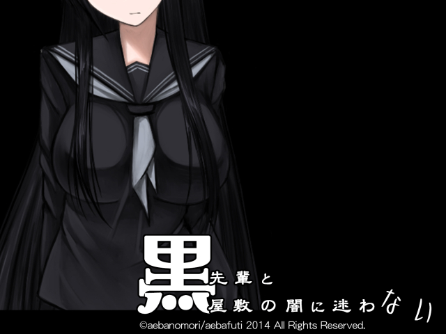 Kuro Senpai to Kuro Yashiki no Yami ni Mayowanai page 1 full