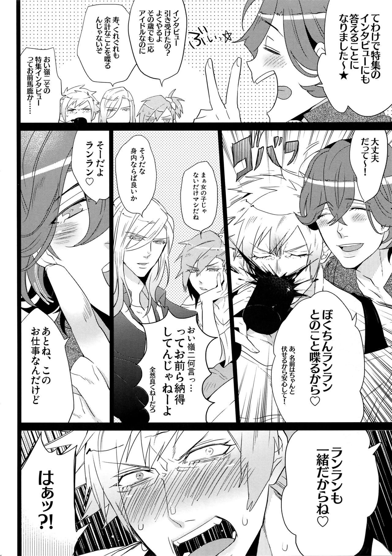 Mairasu Complex page 6 full