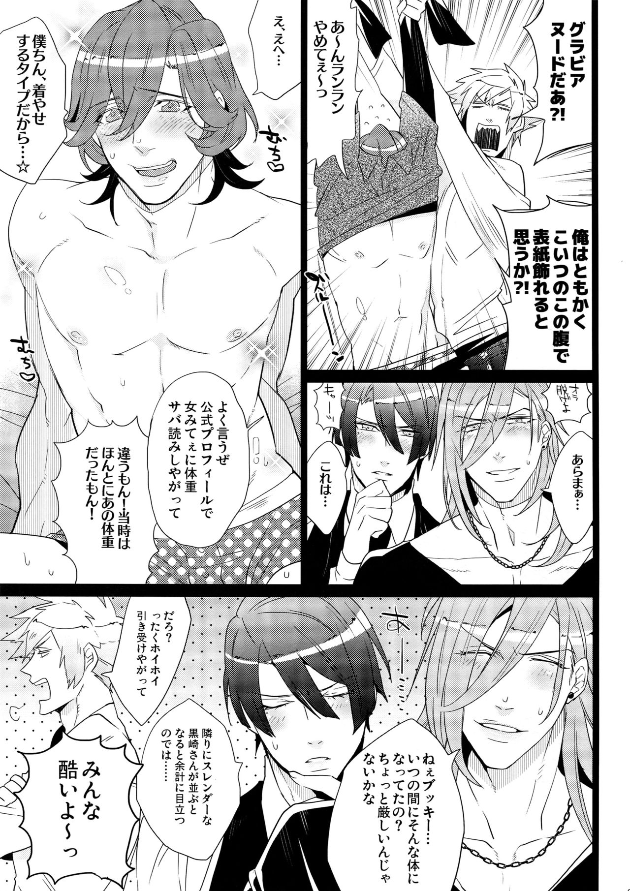 Mairasu Complex page 9 full