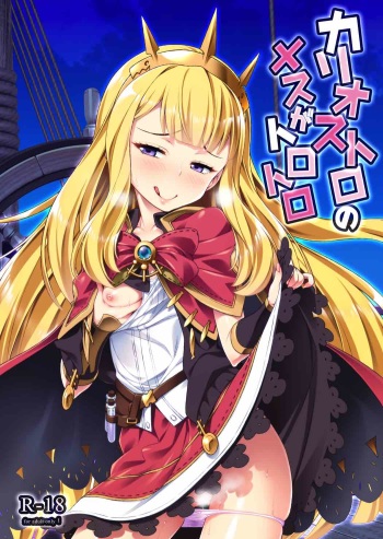 Cagliostro no Mesu ga Torotoro cover