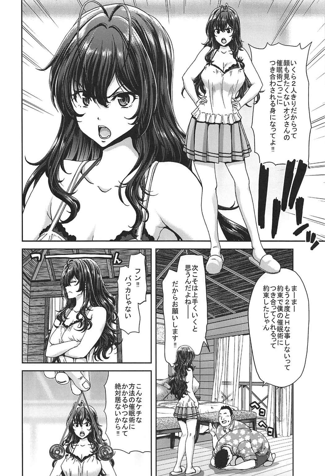 Zoku Idol no Egao wa Kimeseku de Kegareteru Ichinose Shiki Hen page 5 full
