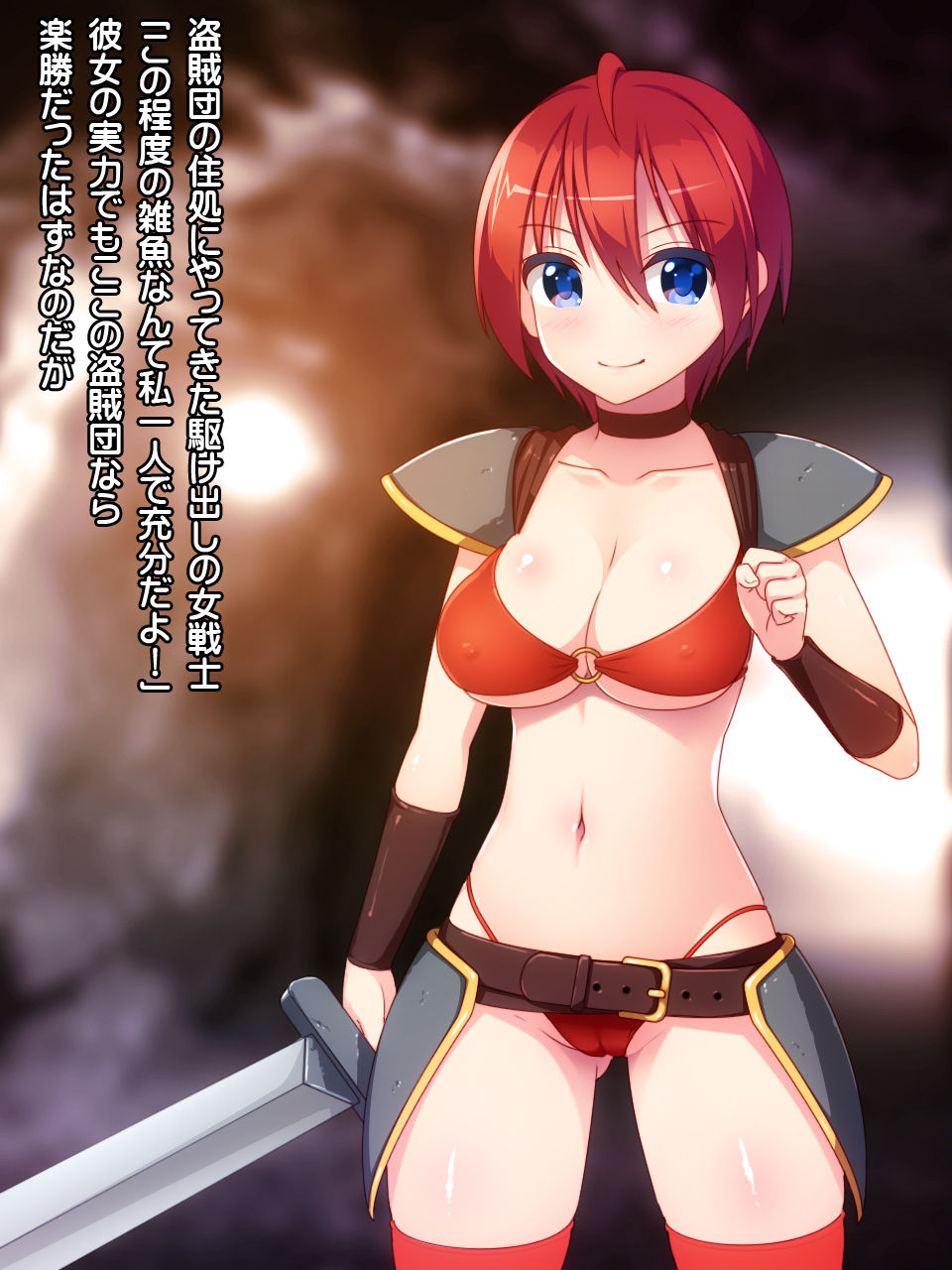Kabejiri de Kairaku Ochi! page 4 full