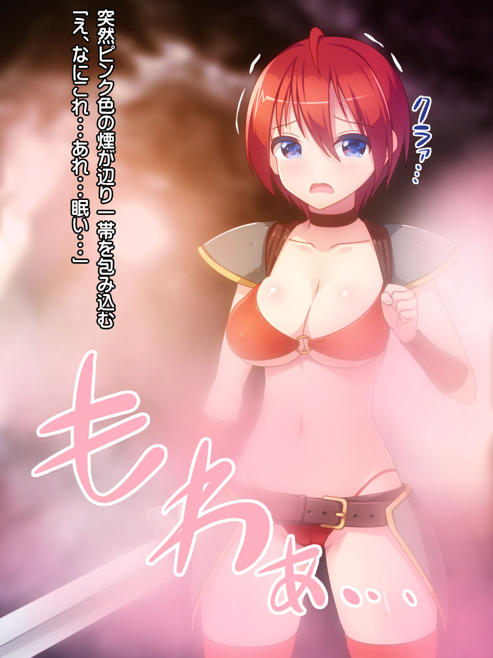 Kabejiri de Kairaku Ochi! page 5 full