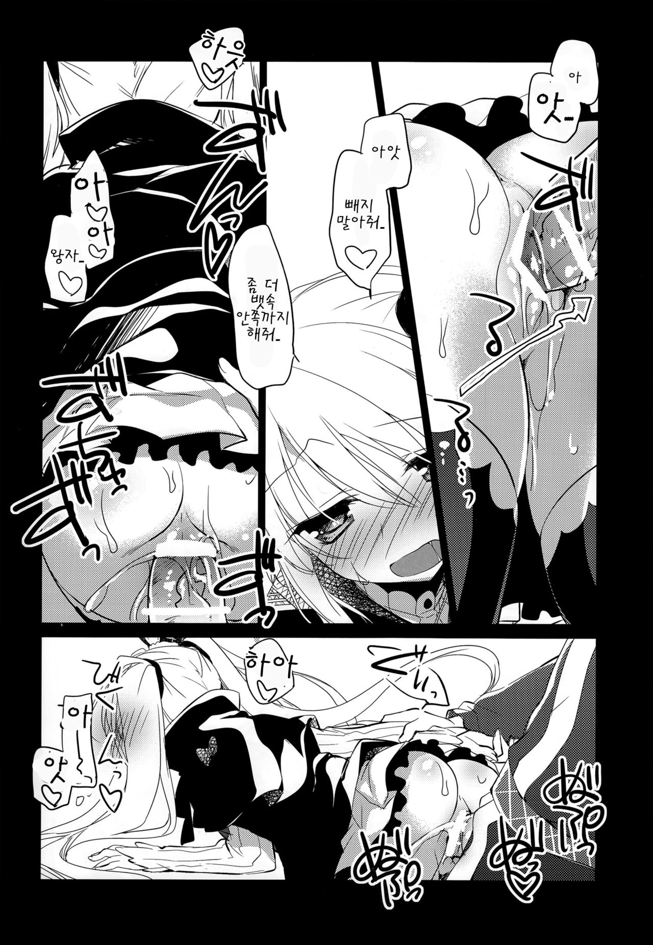 Yoru no Soko kara page 8 full