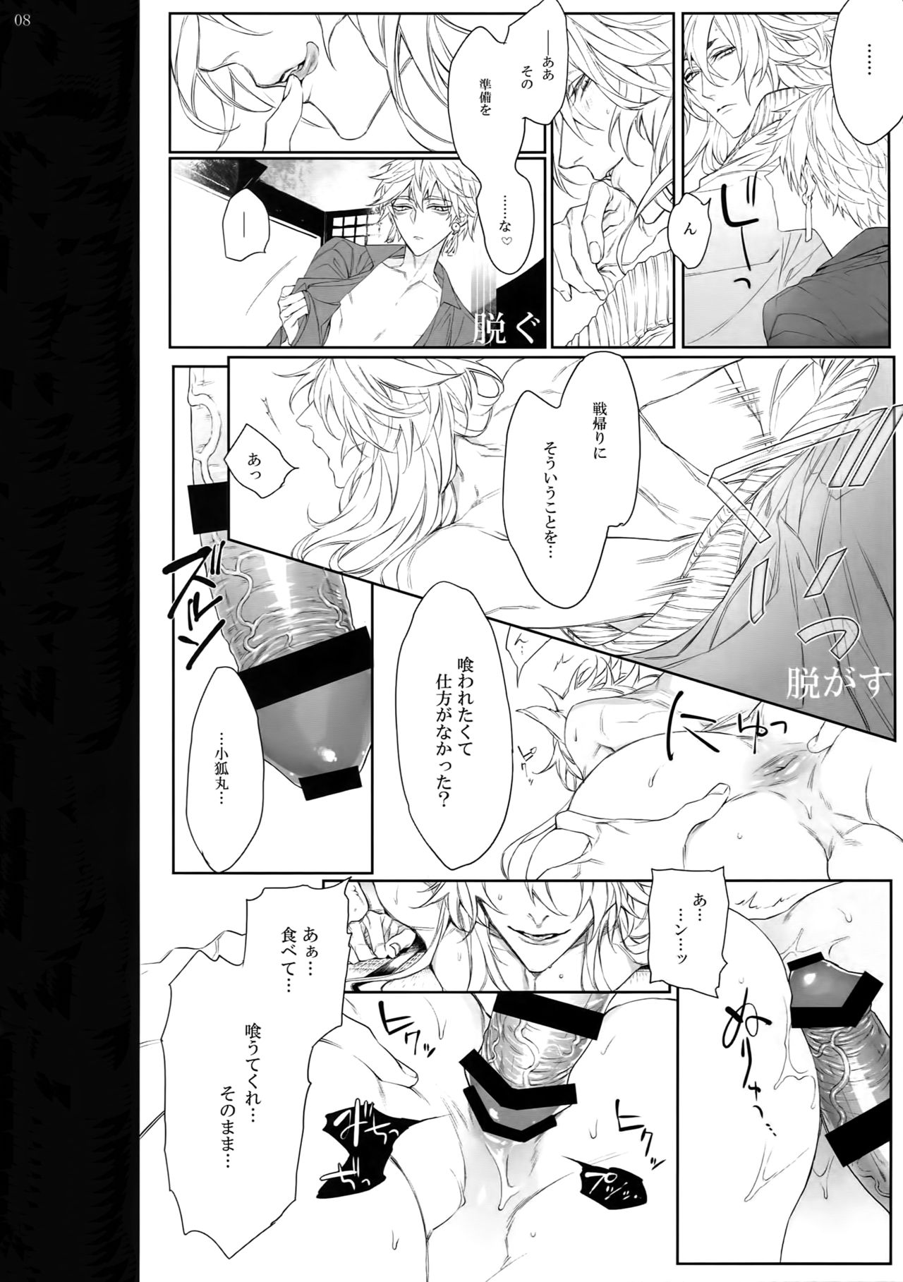 HOLD ON page 7 full