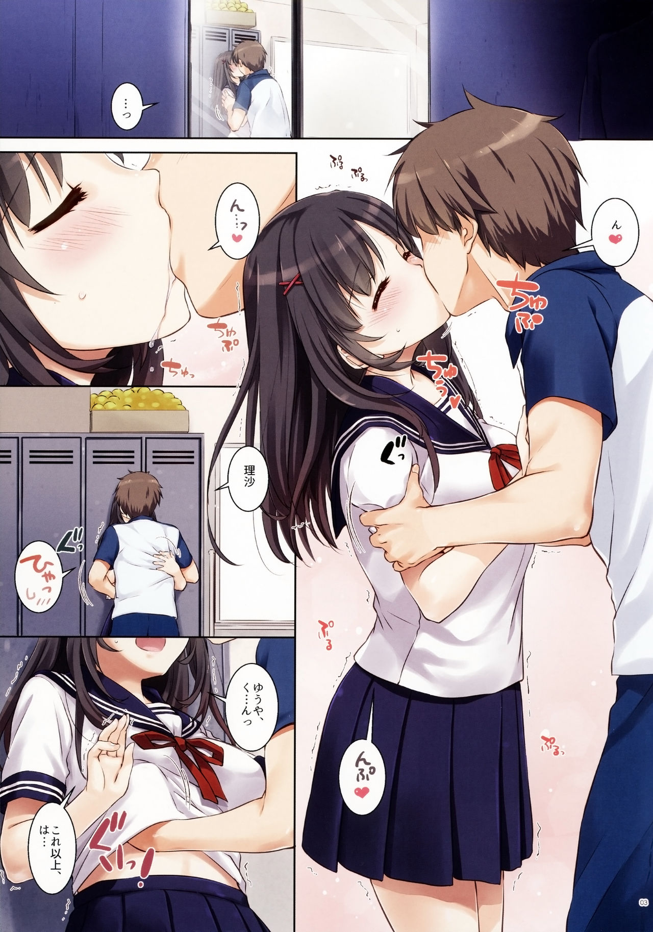 DLO-01 Kare to no Yakusoku page 2 full