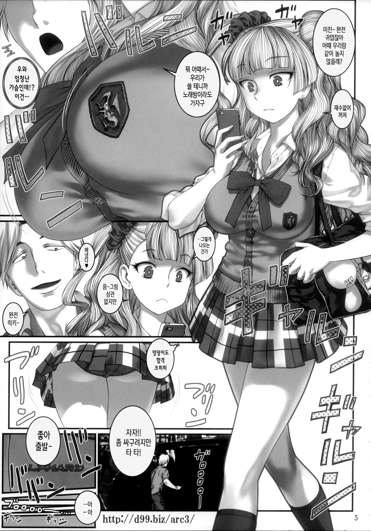 http://d99.biz/arc3/ page 5 full