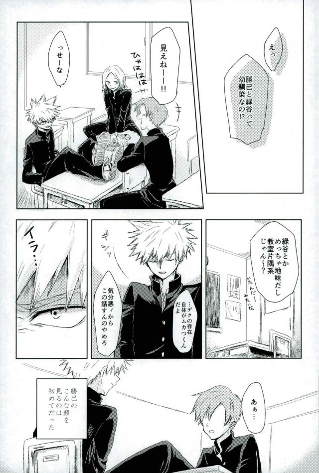 Temporary pleasure page 5 full