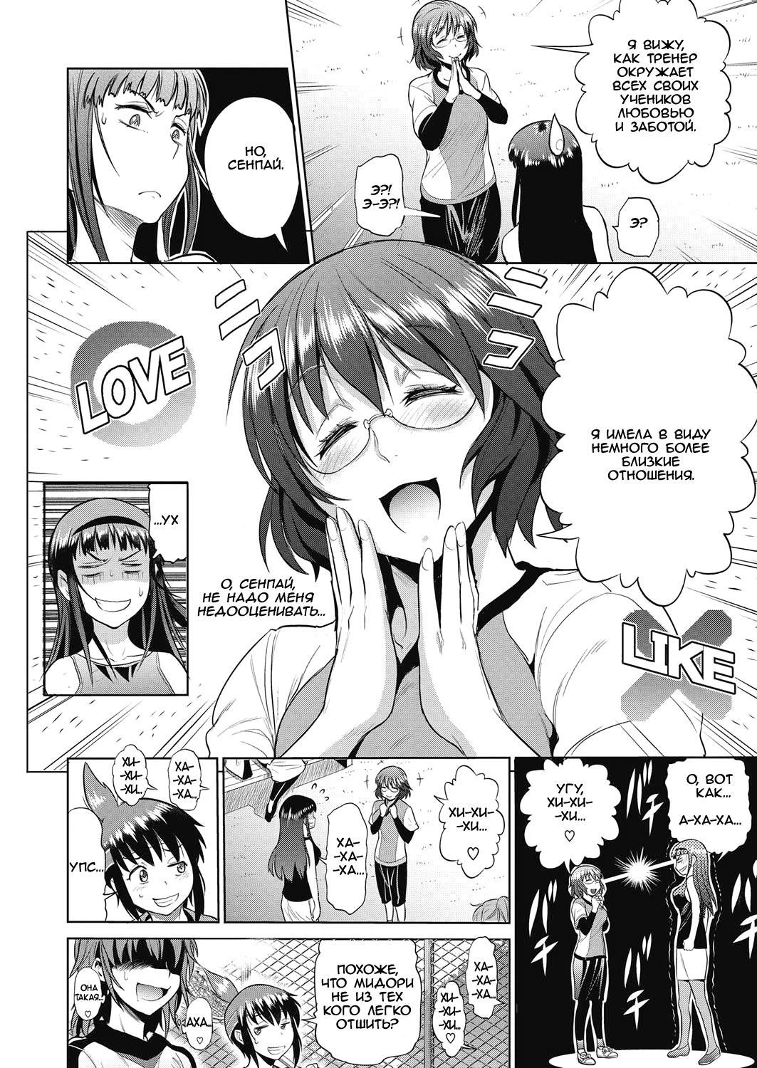 Joshi Lacu! - Girls Lacrosse Club ~2 Years Later~ Ch. 3 page 10 full