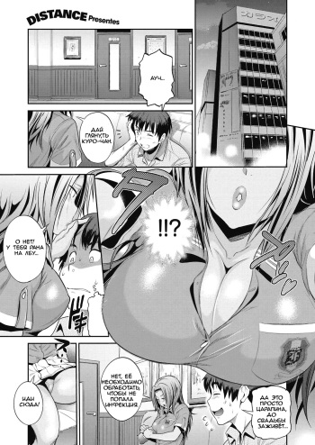 Joshi Lacu! - Girls Lacrosse Club ~2 Years Later~ Ch. 3 cover