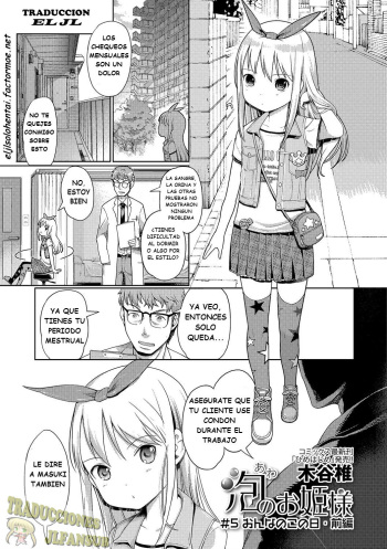 Awa no Ohime-sama # 5 Onnanoko no Hi Zenpen | Bubble Princess #5 Everyone's that day - Prequel cover