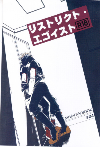 RESTRICT EGOIST cover