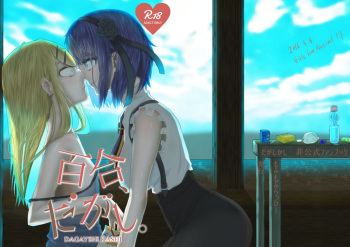 Yuri, Dagashi. cover