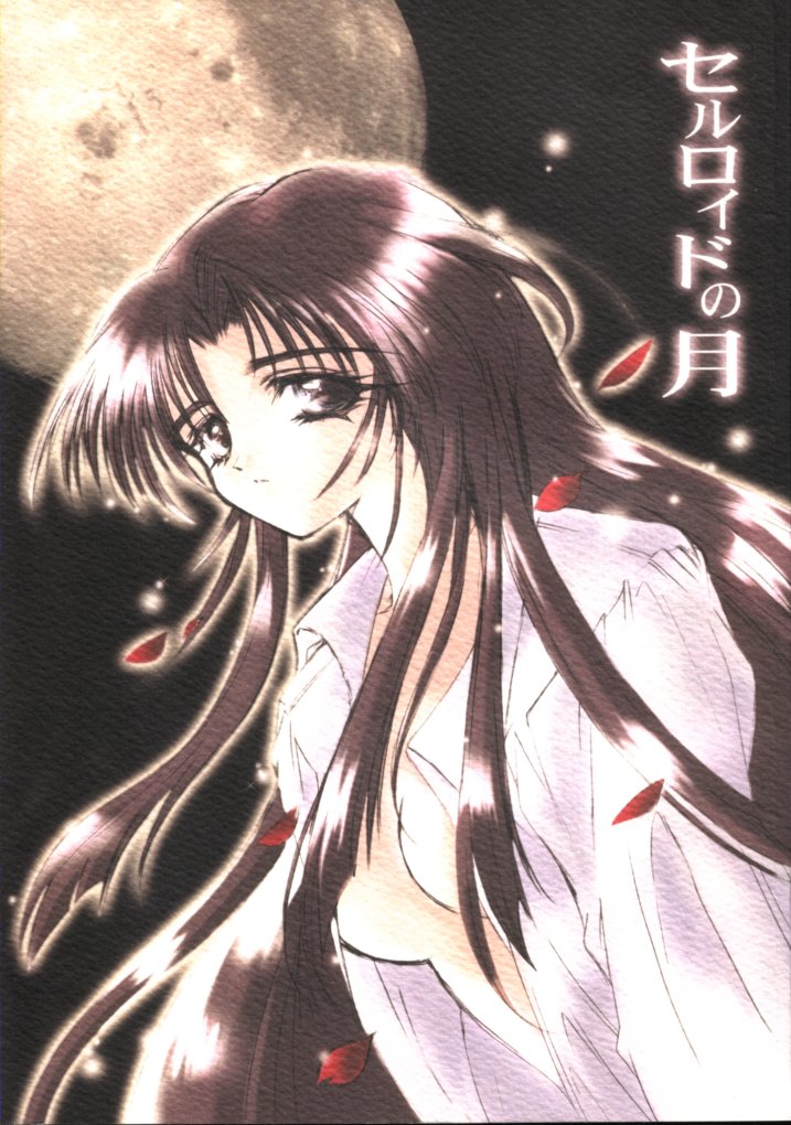 Celluloid no Tsuki page 1 full