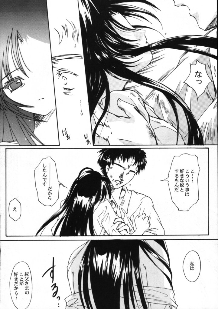 Celluloid no Tsuki page 7 full