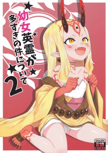 Youjo Eirei ga Oosugi no Ken ni Tsuite 2 cover