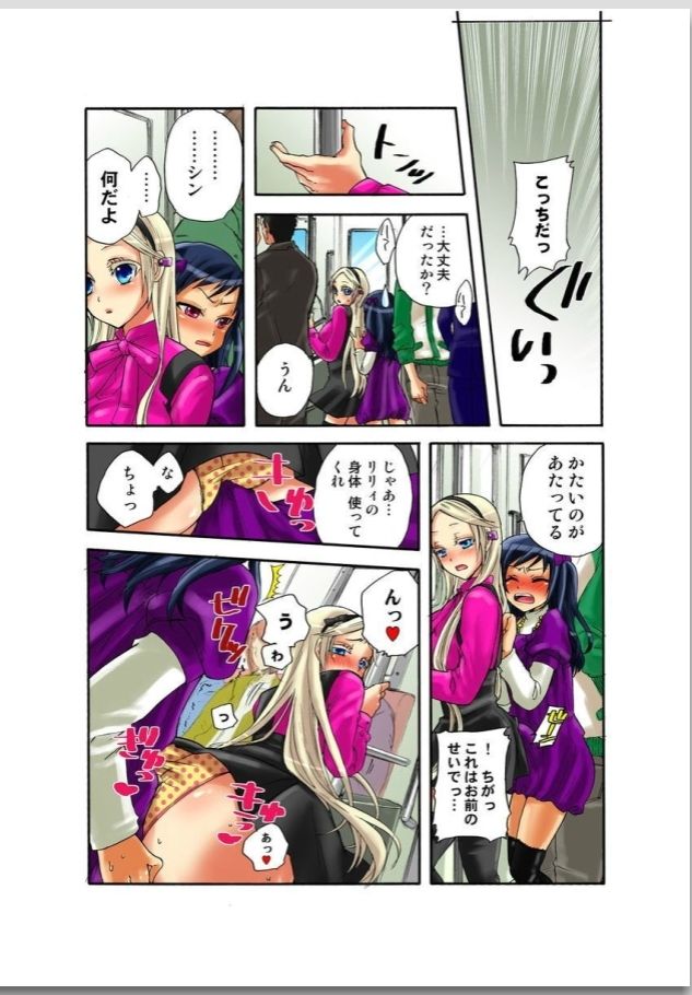 リリィがヤラせてあげる page 10 full
