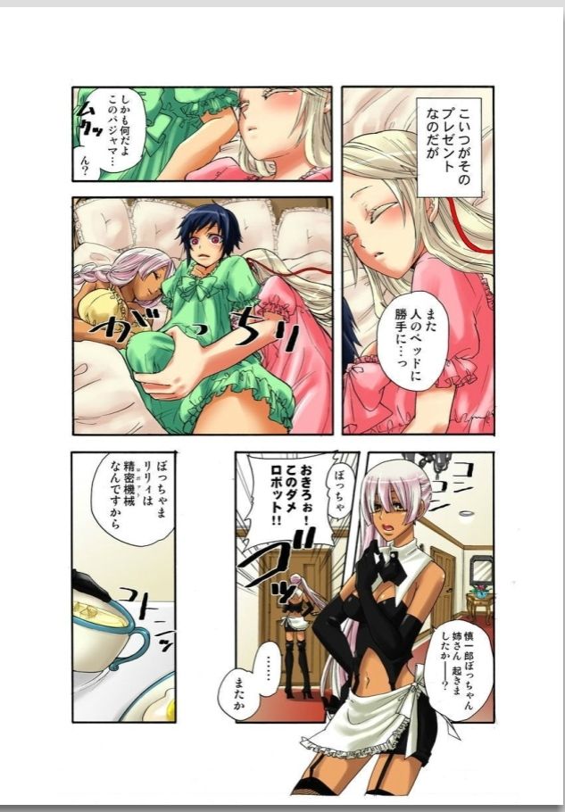 リリィがヤラせてあげる page 4 full