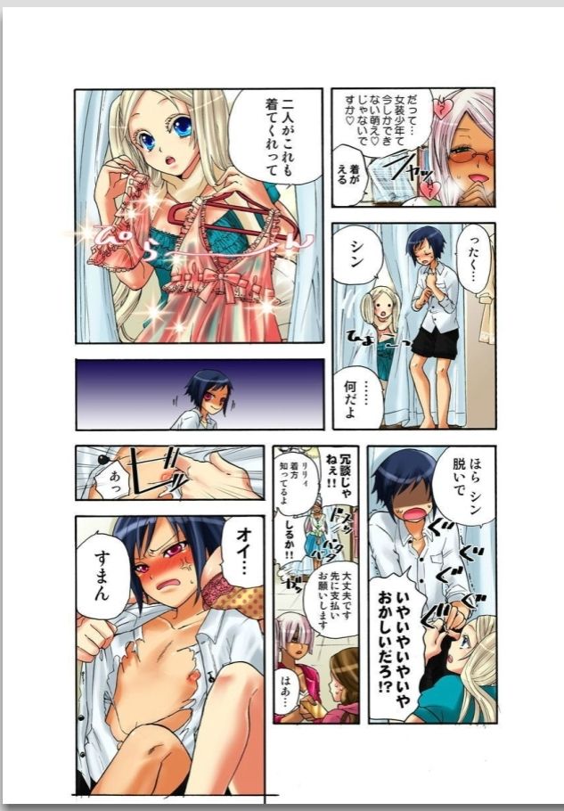 リリィがヤラせてあげる page 7 full