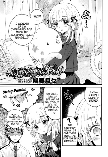 Negotiation Futsuu | Ordinary Negotiation cover