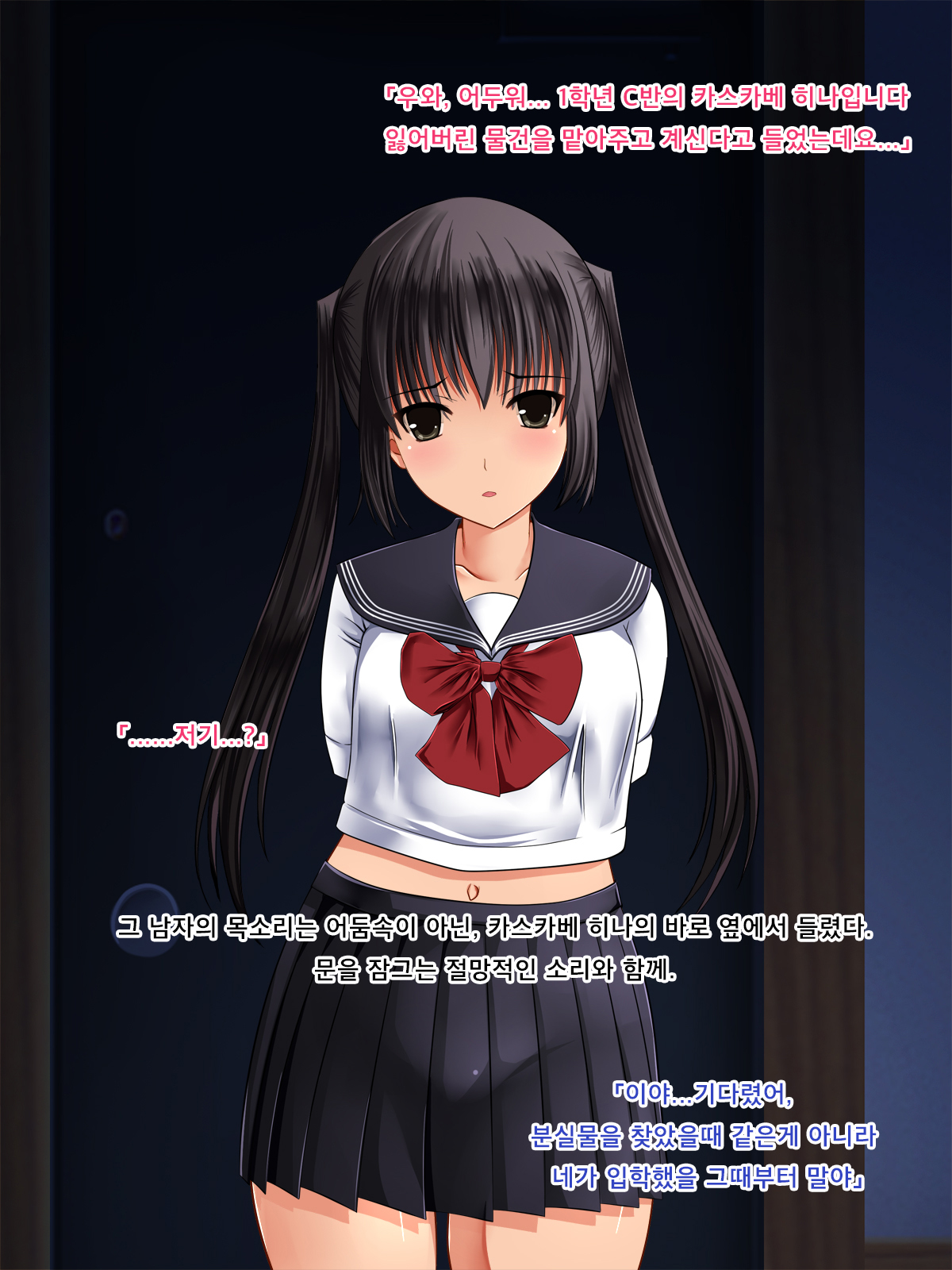 Twintail Bishoujo JK o Chuunen Youmuin ga Zetsurin Nama Chinpo de Nakadashi Rape Shojo Soushitsu Jusei Sase Haramasete kara mo Chitsunai Shasei Sex Shitsuzukeru Hanashi page 10 full