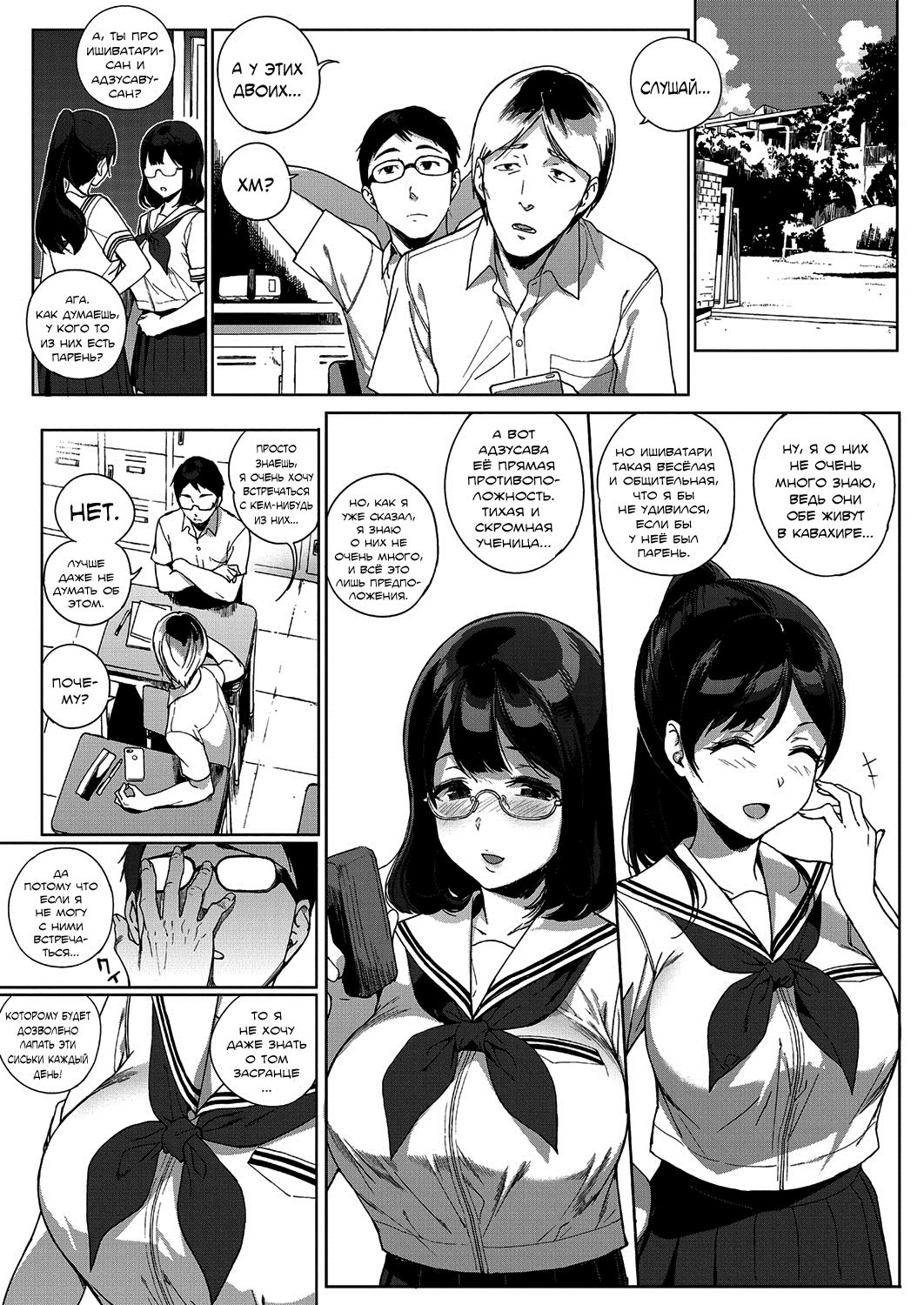 Paradise Found Kouhen | Найденный рай -часть вторая- page 5 full