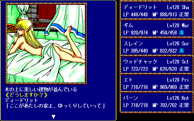 Record of Lodoss War page 4 full