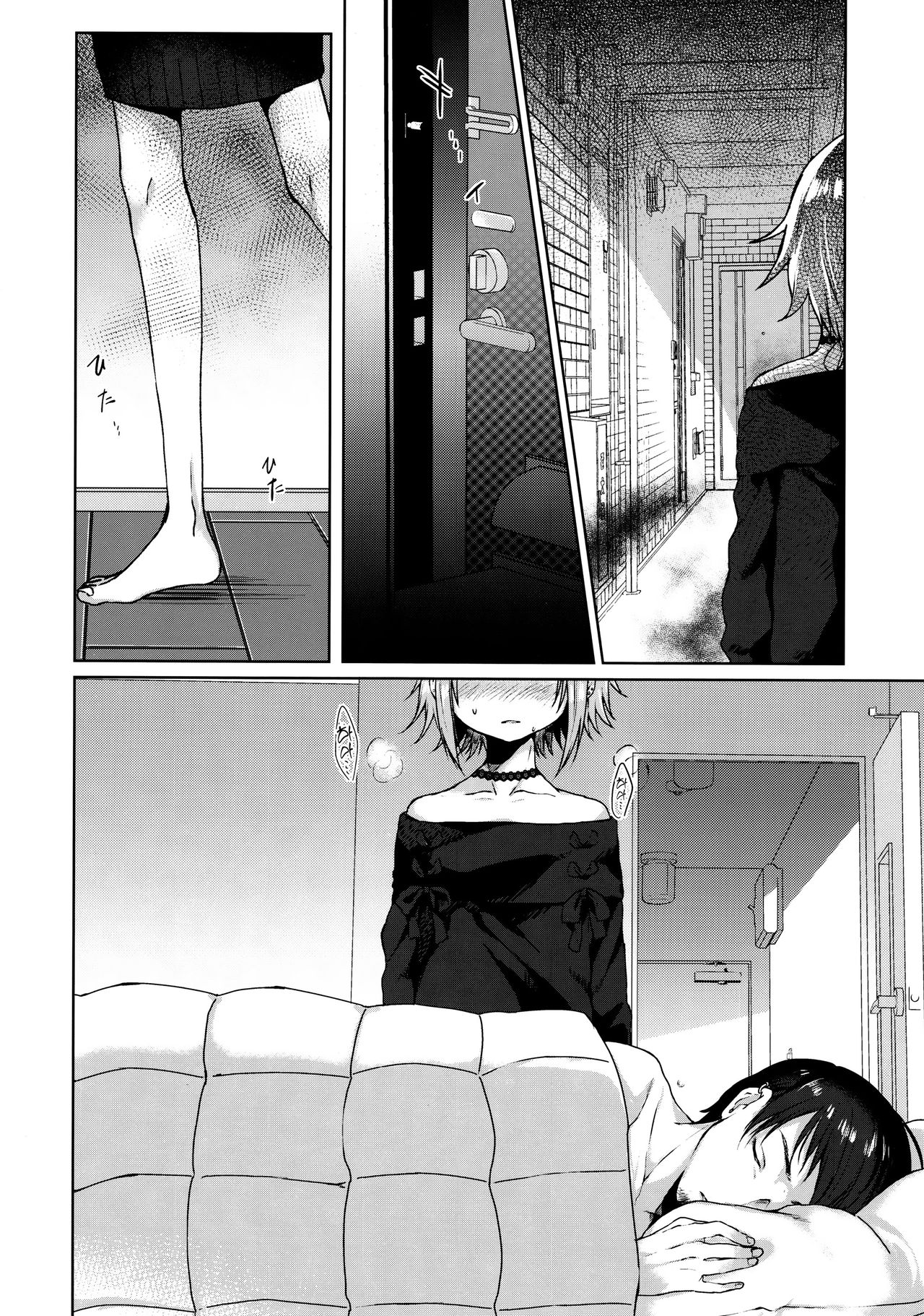 Jubaku Kanojo | 주박 그녀 page 3 full