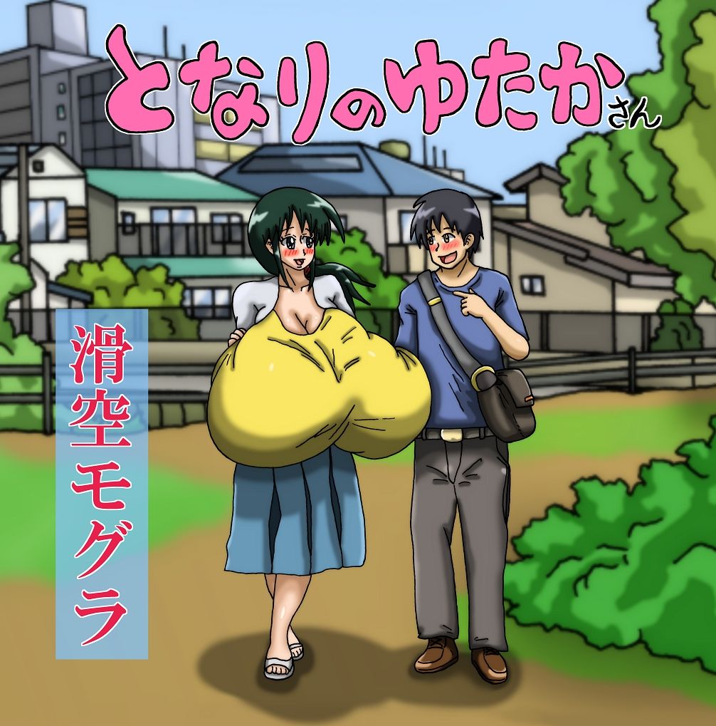 Hitorigurashi o Hajimetara Tonari no Heya no Onee-san ga Chounyuu datta Hanashi page 2 full