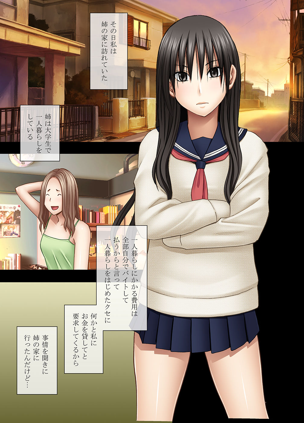 Ane no Kareshi ni Moteasobareta Watashi page 3 full