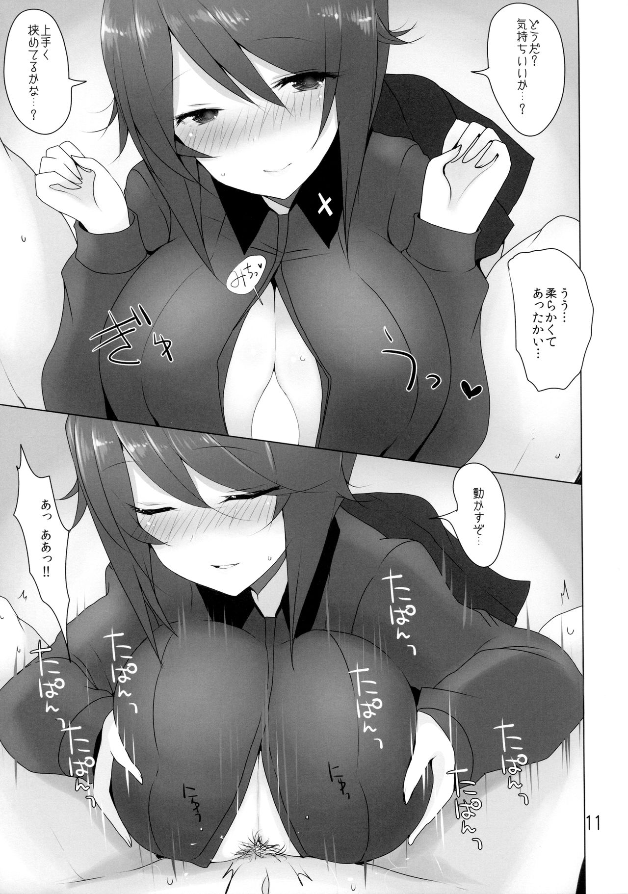 Yasashii Kuromorimine page 10 full