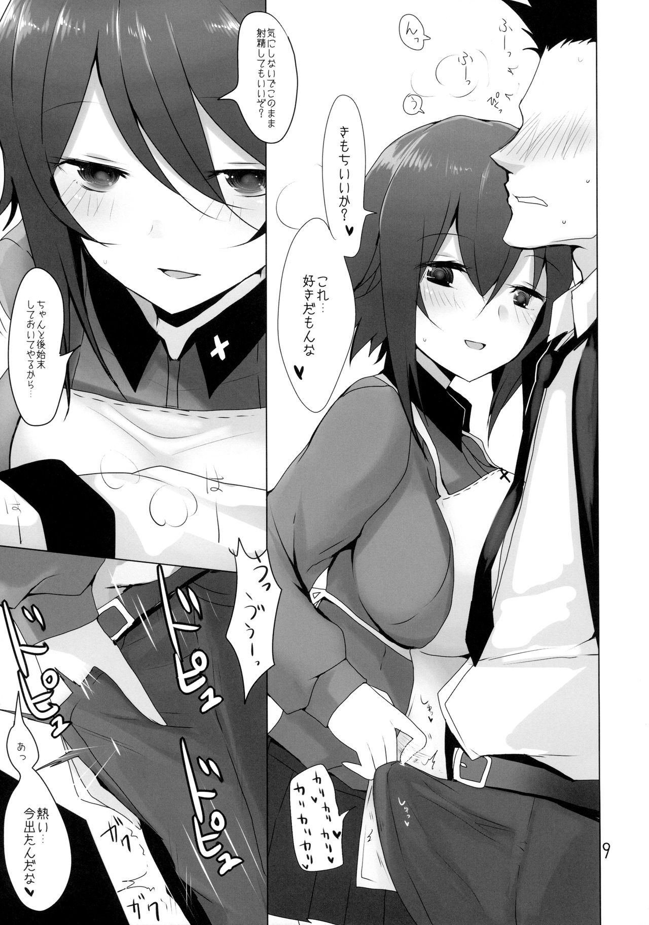 Yasashii Kuromorimine page 8 full