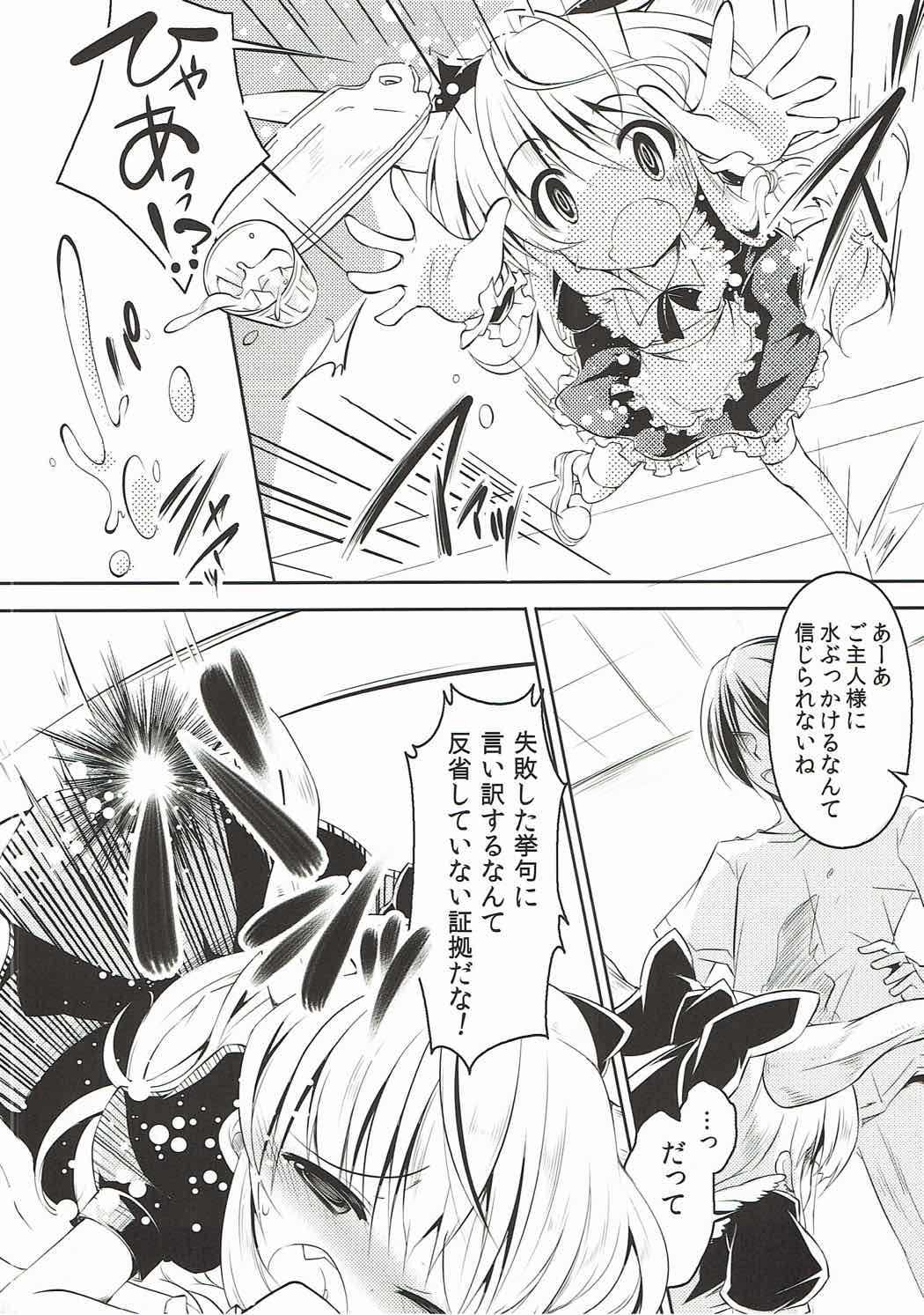Suika-chan wa Juujun Maid Kawaii page 5 full