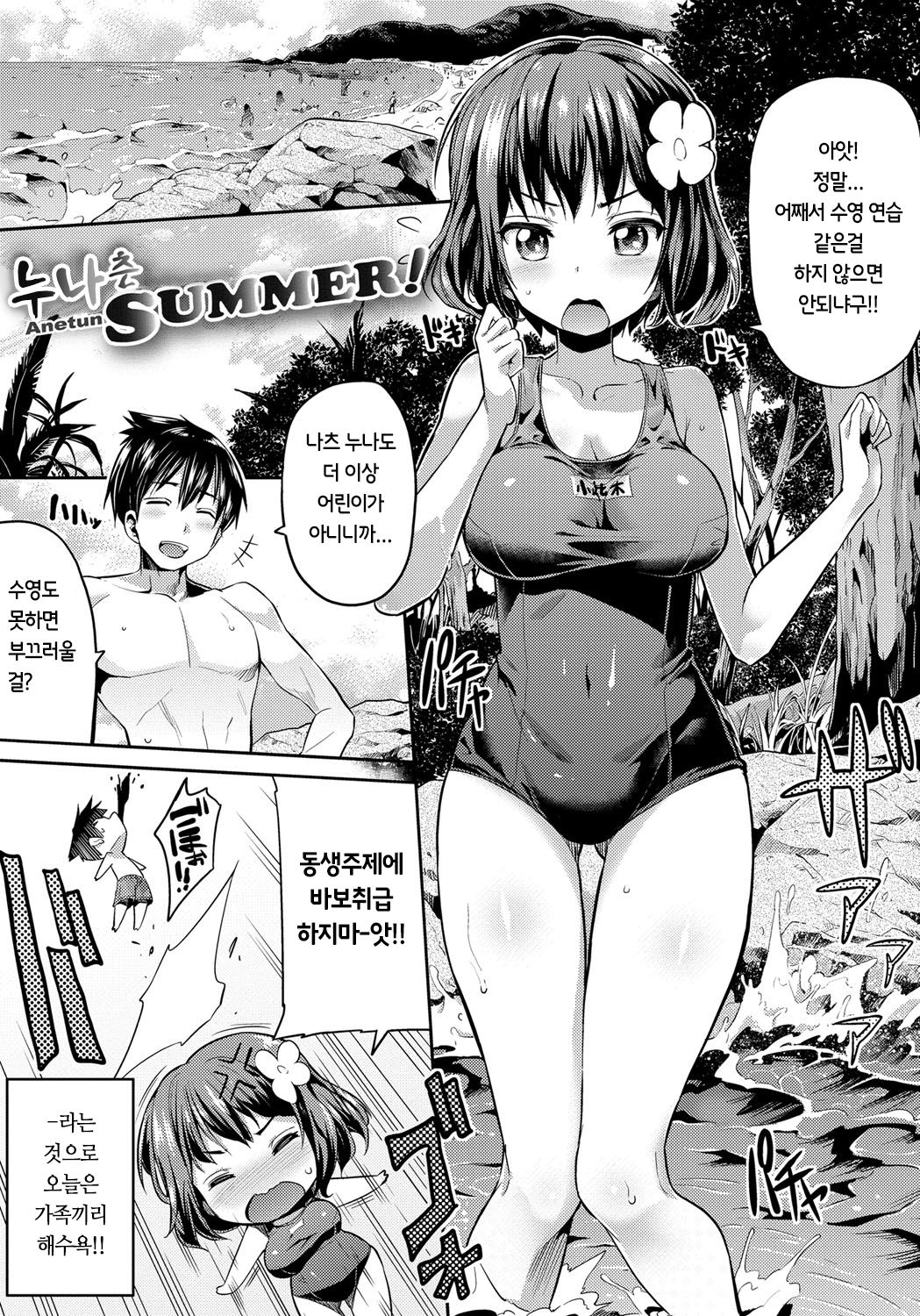 Kinkyori Koubi Ch. 2-4 page 1 full