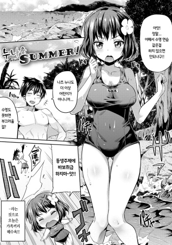 Kinkyori Koubi Ch. 2-4 cover