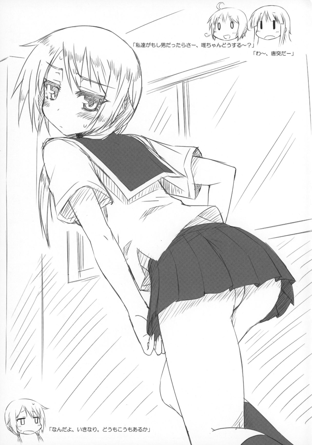 Yui-chan no Iitoko no Nanika. page 4 full