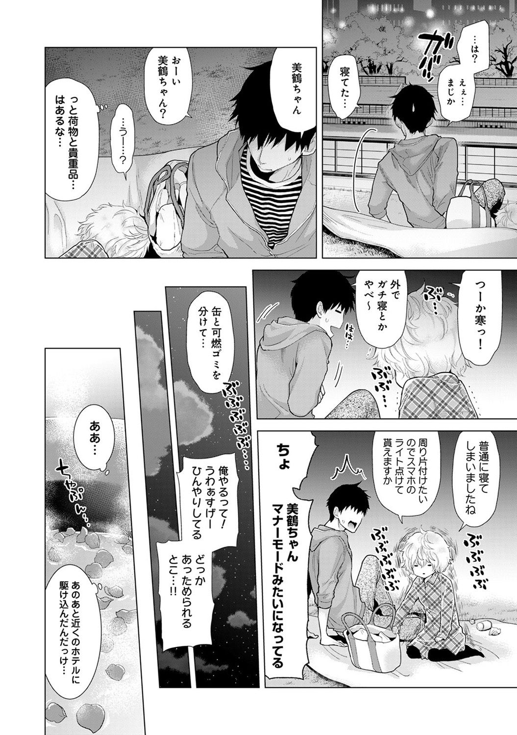 COMIC Ananga Ranga Vol. 25 page 10 full
