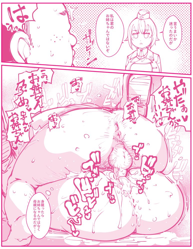 まほ姉 page 7 full