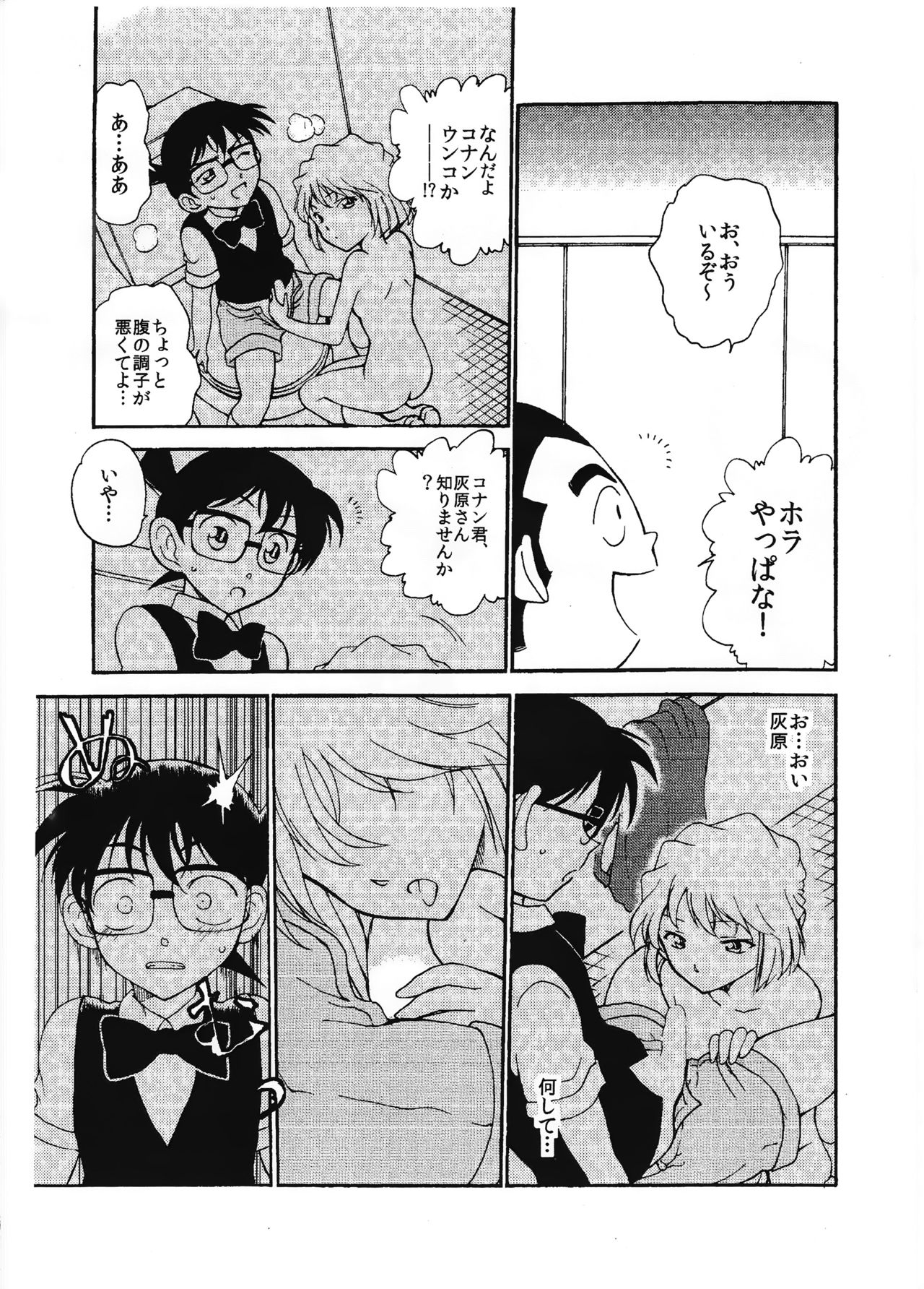 Sherry my love II page 6 full