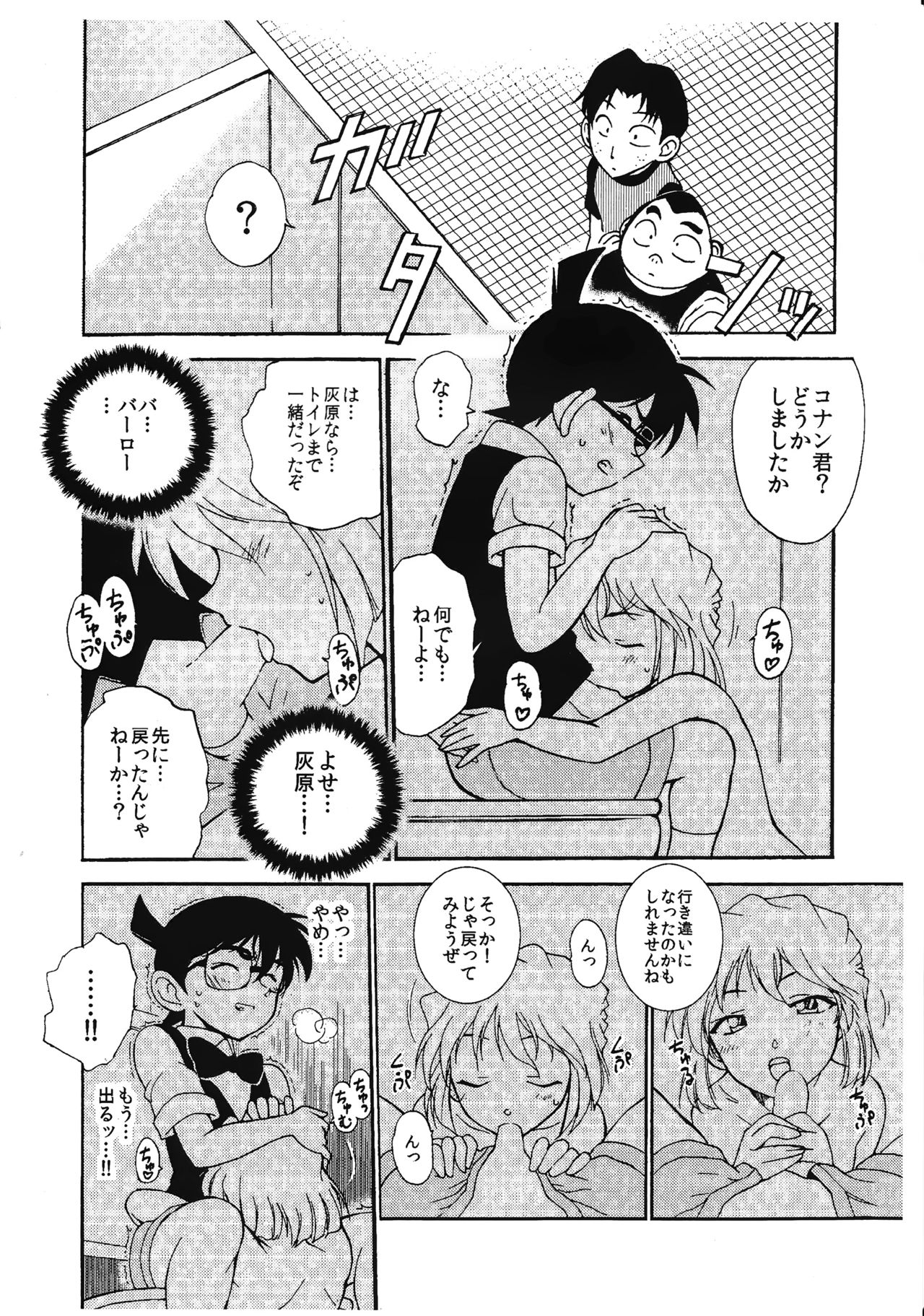Sherry my love II page 7 full